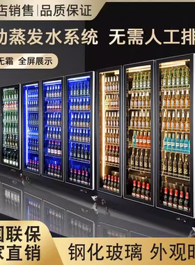 饮料展示柜冷藏风冷展示柜酒吧