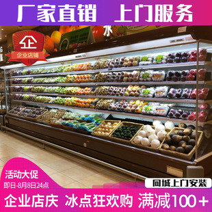 风幕柜水果保鲜柜商用冷藏展示柜蛋糕饮料冷冰柜麻辣烫串串点菜柜