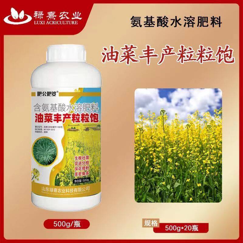 油菜高产粒粒饱生根壮苗增产王促授粉油菜籽粒饱满增产宝