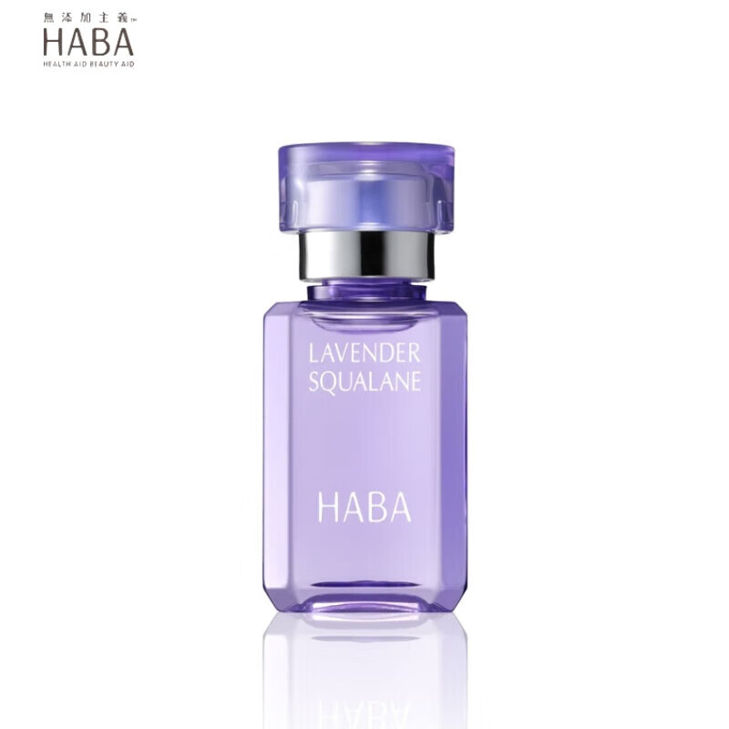 HABA鲨烷精纯美容油(薰衣草精华油