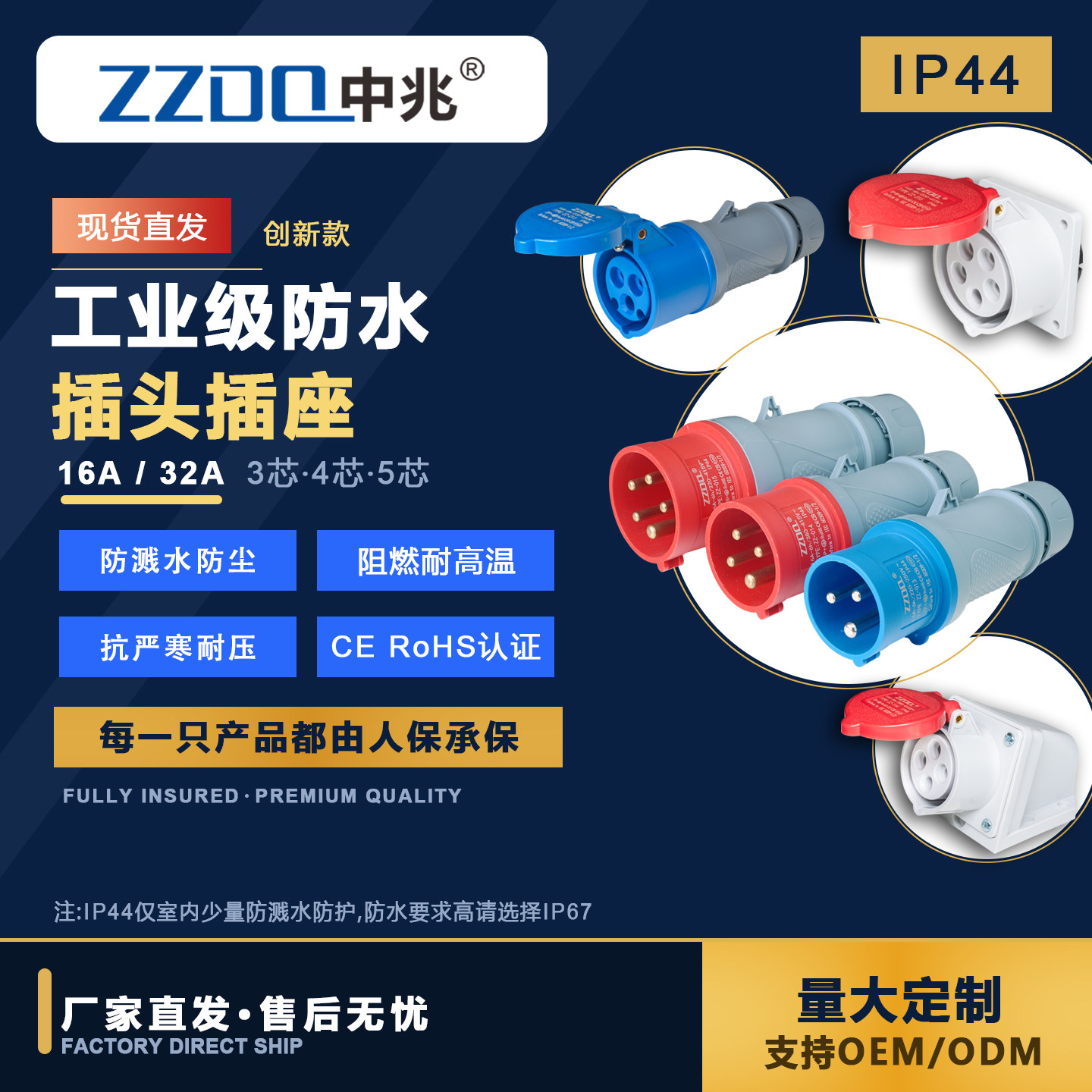 IP44工业插头防爆防火阻燃航空插座耦合器16A 32A连接器 CB认证