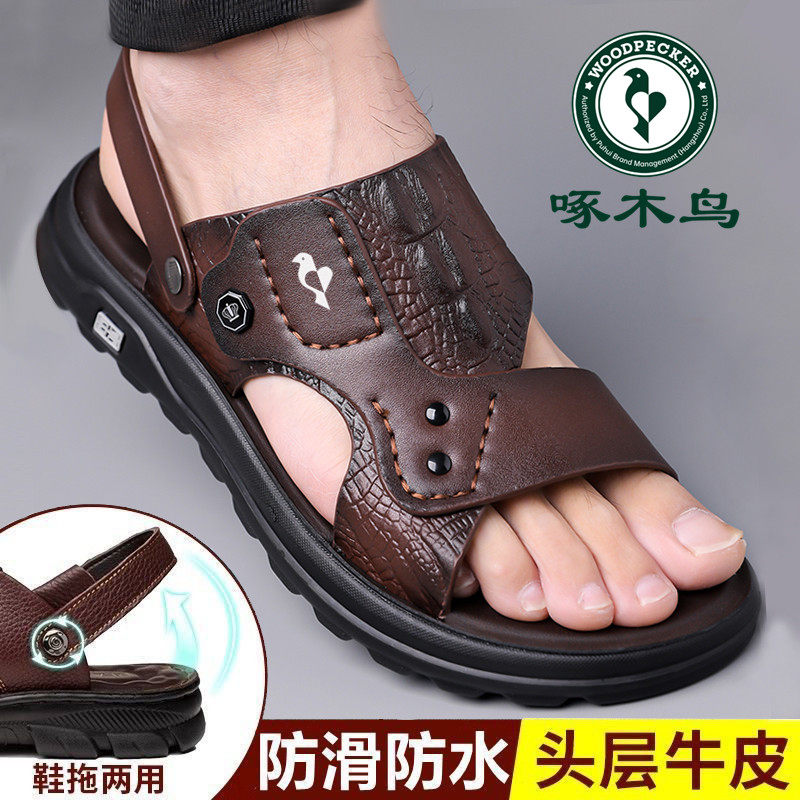 啄木鸟凉鞋男款夏季休闲透气真皮沙滩鞋男士牛皮开车两用凉拖鞋子