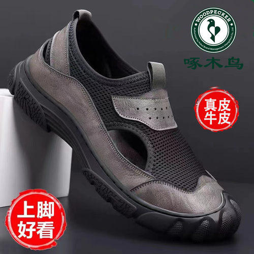 啄木鸟凉鞋男士夏季新款软底