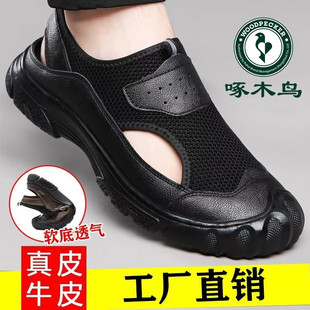 啄木鸟男鞋新款软底凉鞋运动休闲真皮洞洞鞋镂空沙滩凉皮鞋子