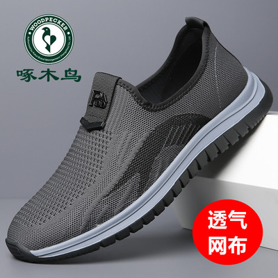 啄木鸟男鞋夏季男士飞织网面鞋