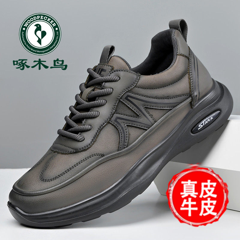 啄木鸟男鞋2024新款软底商务休闲皮鞋男士真皮英伦潮鞋百搭老爹鞋,流行男鞋,时尚休闲鞋,淘宝优惠券,粉丝福利购,淘宝优惠卷