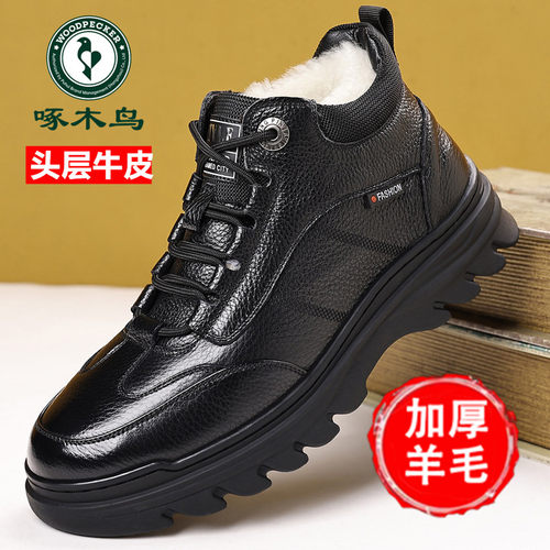啄木鸟男士头层牛皮加厚羊毛保暖高帮真皮休闲皮鞋防滑棉鞋爸爸鞋