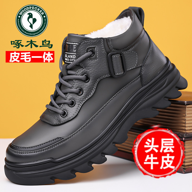 啄木鸟真皮男士休闲皮鞋
