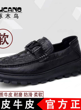 啄木鸟男鞋2023新款牛皮鳄鱼豆豆鞋真皮软底一脚蹬驾车休闲皮鞋男