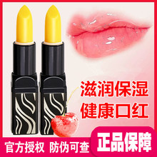 传奇今生口红红樱桃唇膏官网官方网专柜正品 女 健康变色温旗舰保湿