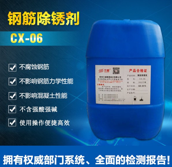 郑州除锈剂多用途清洁强力去锈