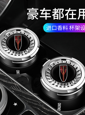 适用红旗汽车香水H5/H9/HS5/HS7/H7/HS3/HS9/I5车载香薰香膏摆件