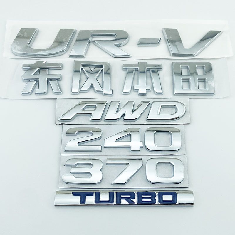 适用于17-23款urv车标240 370 turbo  后尾英文字母awd贴中文标志