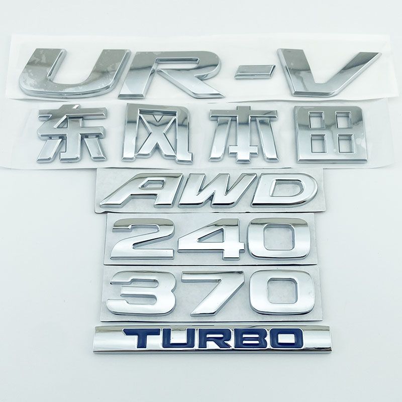 适用于17-23款URV车标240 370 TURBO  后尾英文字母AWD贴中文标志