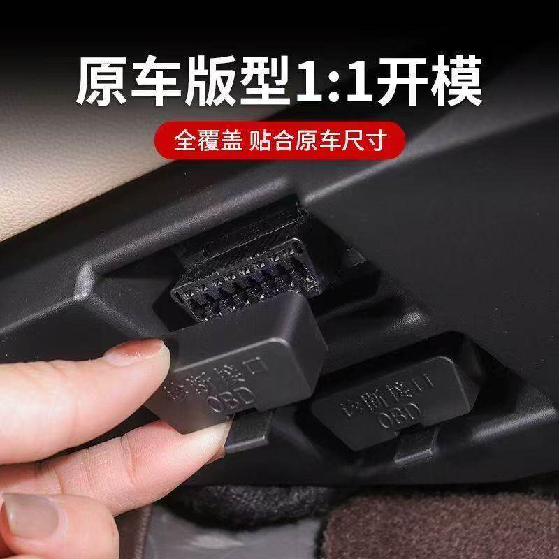 奥迪大众宝马奔驰红旗理想obd诊断接口保护盖内饰硅胶防水防尘罩图片