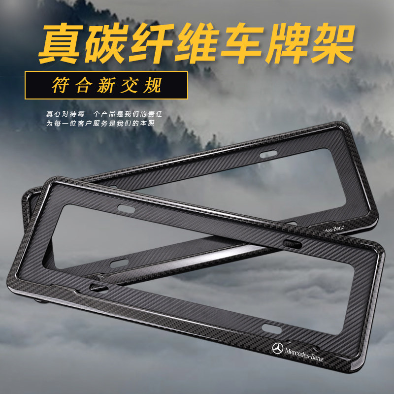 福特锐界蒙迪欧专用车牌架福克斯福睿斯翼虎改装碳纤维牌照边框