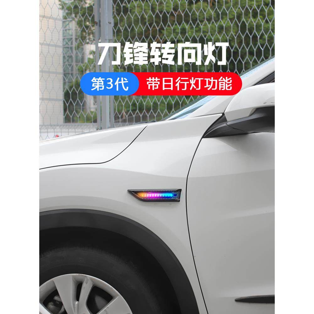 适用别克英朗/凯越/GL6/阅朗转向灯改装LED叶子板侧边灯流水光灯