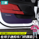 PACE碳钎维板装 专用于捷豹XEL车门防踢膜XFL PACE 饰贴保护贴