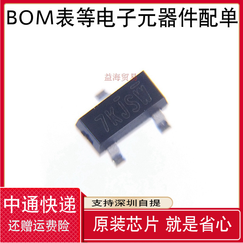 10个 全新原装 2N7002K-T1-GE3 7KJSW 丝印7K 开头 贴片SOT-23