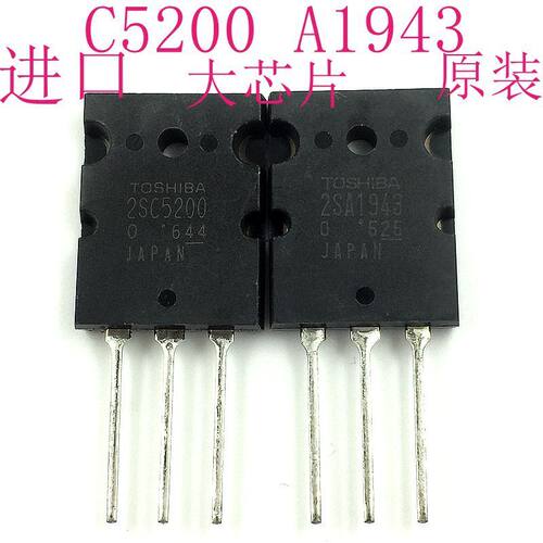 A1943 C5200 进口音频配对管 大功率三极管 直插TO3P封装 功放管