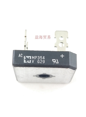 整流桥MP354 电焊机逆变专用变频空调35A400V 全新原装进口MP354V