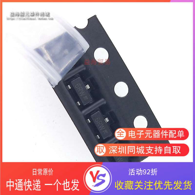 PESD2CAN 丝印6RW 全新原装进口 ESD静电保护二极管 SOT-23