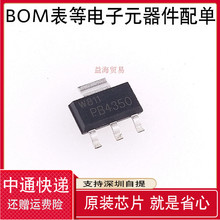 10个 PB4350 全新原装PBSS4350Z,135 SOT-223 NPN晶体管 50V/3A三