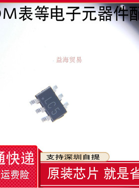 10个 PDWL050019-SOT236 丝印LC5 全新原装 ESD静电TVS管  SOT23-