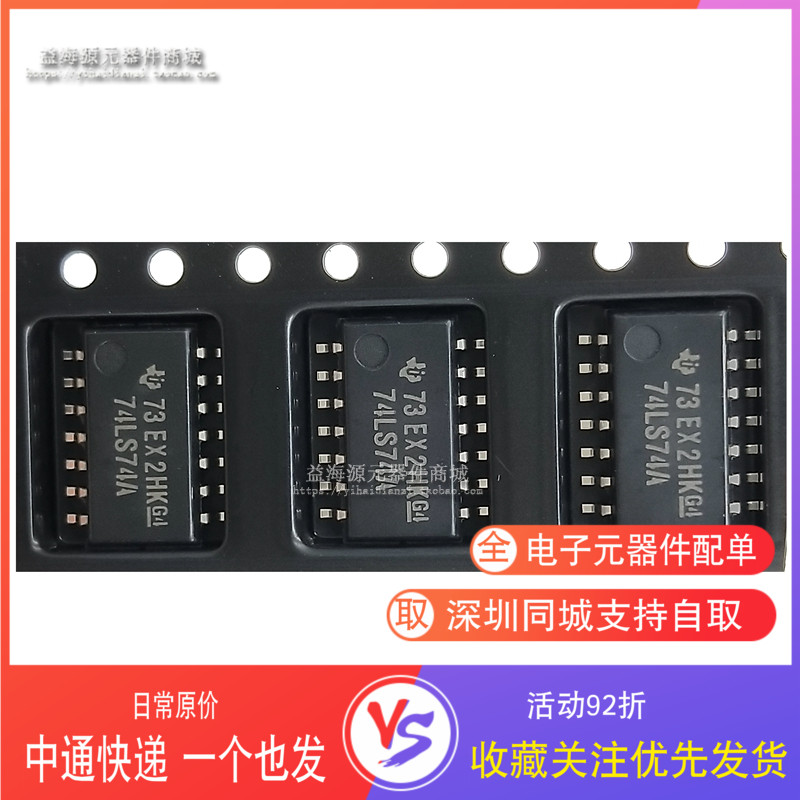 SN74LS74ANSR 丝印74LS74 SOP-14 全新原装进口 中体SOP5.2MM体积