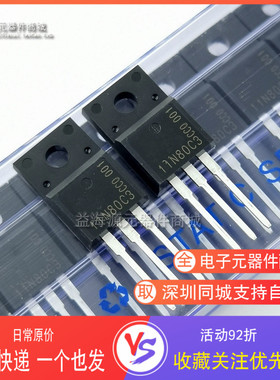 11N80C3 SPA11N80C3 场效应MOS管11A800V 全新原装进口（翻新勿扰
