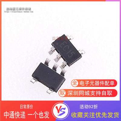 EC15二极管 全新原装 ESDA14V2SC5 贴片小六脚 ESD静电保护