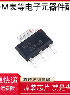 10个 全新原装 BCP68 晶体三极管 NPN晶体管 20V 1A  贴片 SOT-22