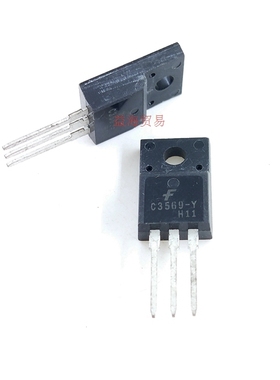 全新原装进口 C3569-Y 场效应MOS管 2SC3569 直插TO-220F N沟道