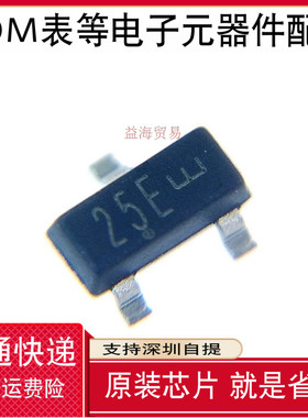 ESDONCAN1LT1G 丝印25E 贴片 SOT-23 全新原装 ESD静电保护