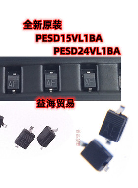 10个 全新原装 PESD15VL1BA PESD24VL1BA 贴片SOD-323 静电保护二