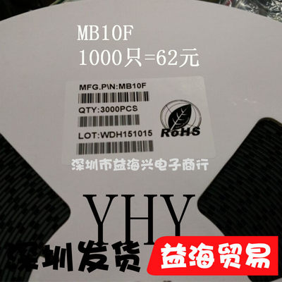 贴片整流桥堆 MB10F 1A 1000V SOP-4封装 桥式整流器 全新原装芯