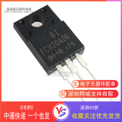 肖特基二极管 FCH20A06 全新原装进口 20A60V 直插TO220F