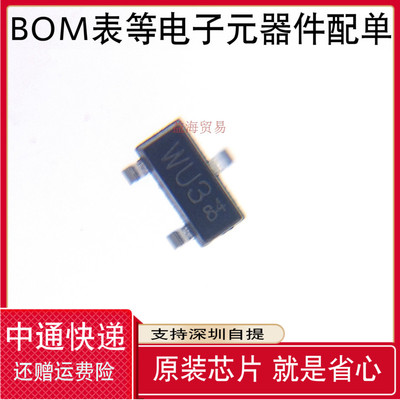 10个 PESD15VS2UT 丝印WU3 全新原装 ESD静电保护二极管