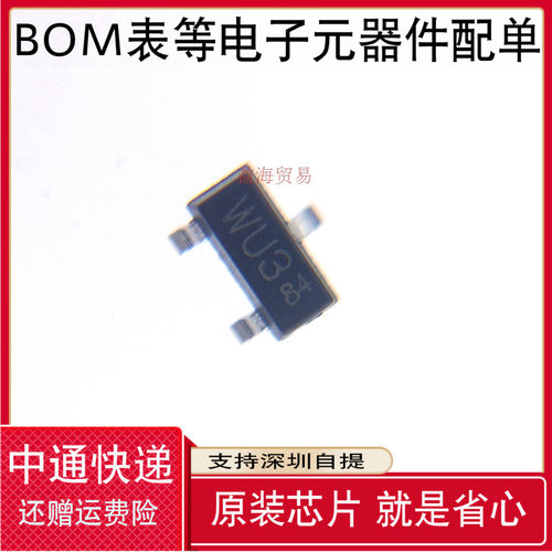 10个 PESD15VS2UT 丝印WU3 全新原装 ESD静电保护二极管