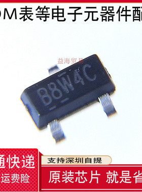 IRLML2803TRPBF 丝印B8W4C 场效应MOS管 N沟道B开头 全新原装
