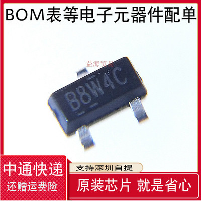 IRLML2803TRPBF 丝印B8W4C 场效应MOS管 N沟道B开头 全新原装