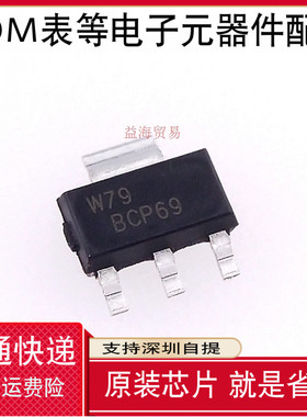 10个 全新原装 BCP69 三极管 PNP晶体管 20V1A  SOT-223 贴片