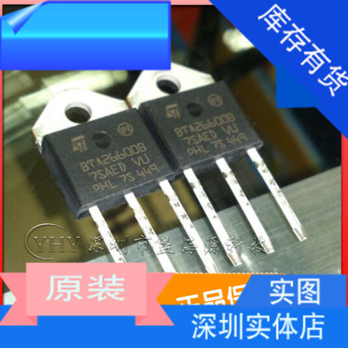 BTA26-600B BTA26600B 全新原装进口 双向可控硅 BTA26-600BRG
