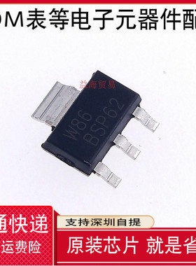 全新原装 BSP62 贴片 SOT223 PNP达林顿晶体管 1A 80V 三极管