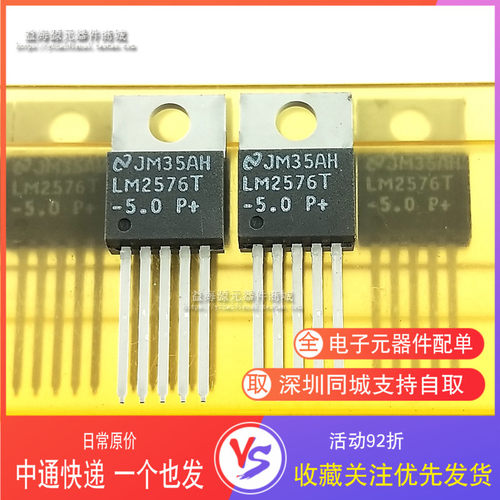 LM2576T-5.0 全新原装进口国产勿扰 5V稳压器  五端稳压管