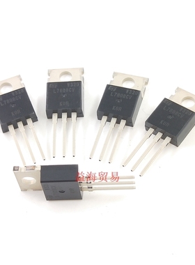 稳压管 L7808 三极管L7808CV 直插TO220 8V 1.5A 拍1发10个包邮