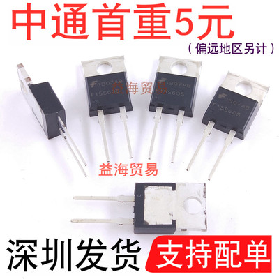 F15S60S 快恢复整流二极管15A600V TO220铁头FFP15S60STU全新原装