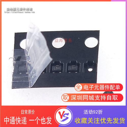 ESD7C3.3DT5G 丝印L5 全新原装 贴片SOT-723 ESD静电保护二极管