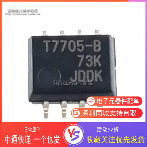 T7705-B TL7705BCPSR 全新原装进口 芯片 贴片SOP-8