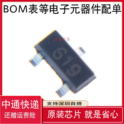 全新原装进口 FMMT619TA 丝印619 MMT619 双极性晶体管 贴片SOT23